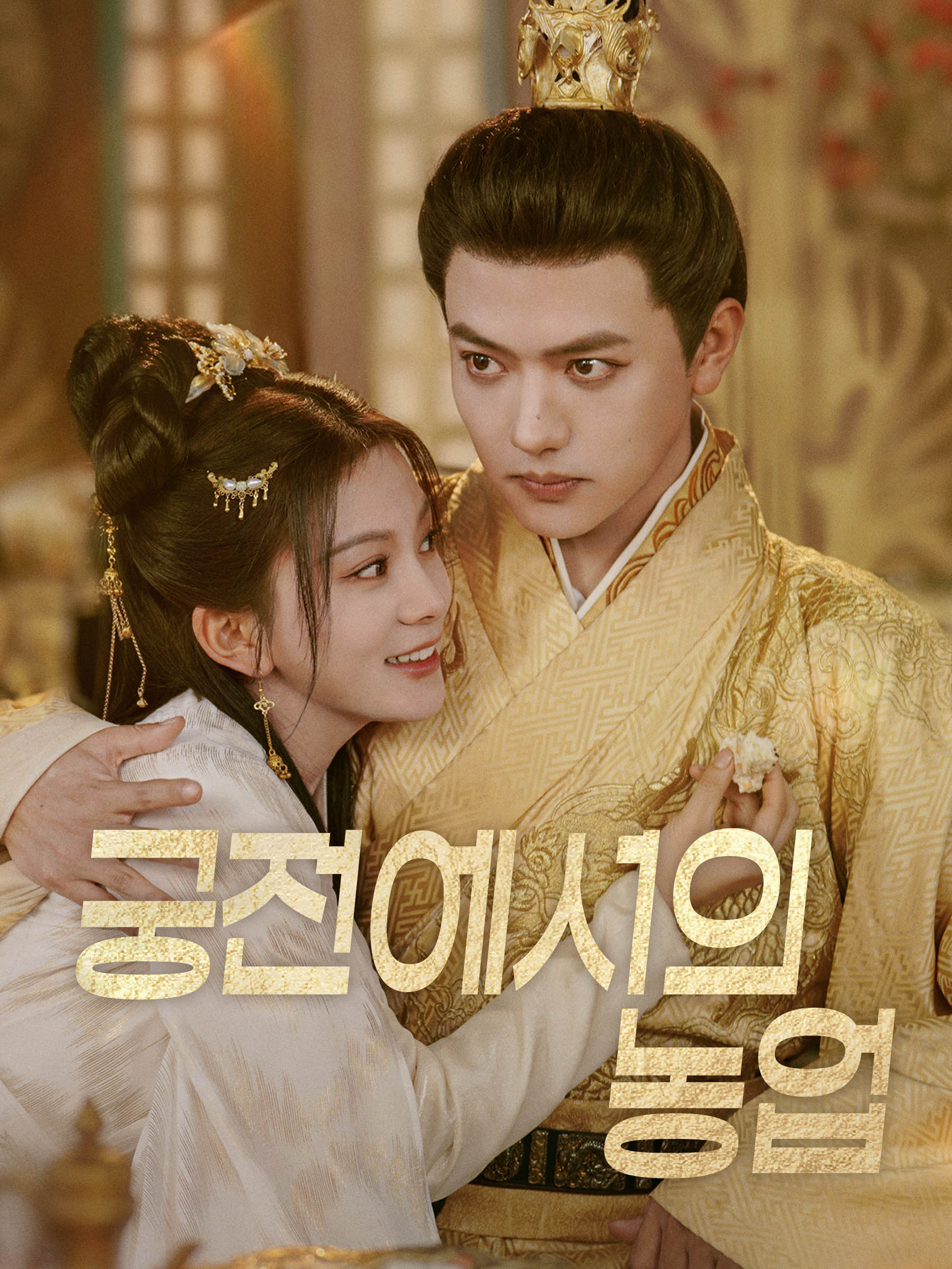 궁전에서의 농업